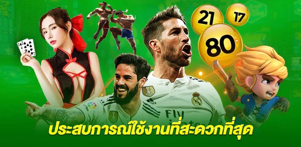 ประสบการณ์ใช้งานที่ออกแบบเพื่อความสะดวกสูงสุด